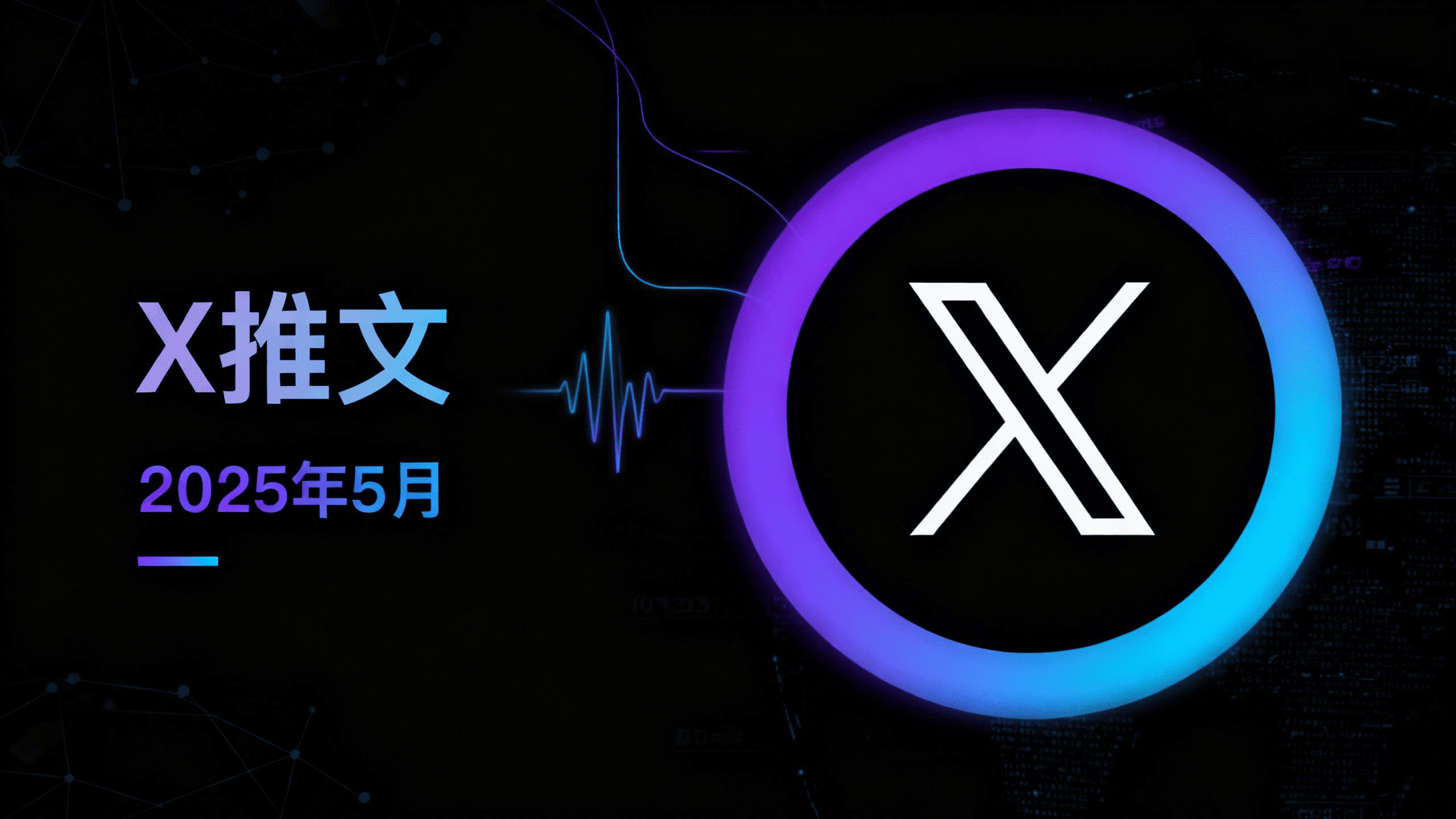 Week 21, 2025 X Tweet Digest Week 21, 2025 X Tweet Digest