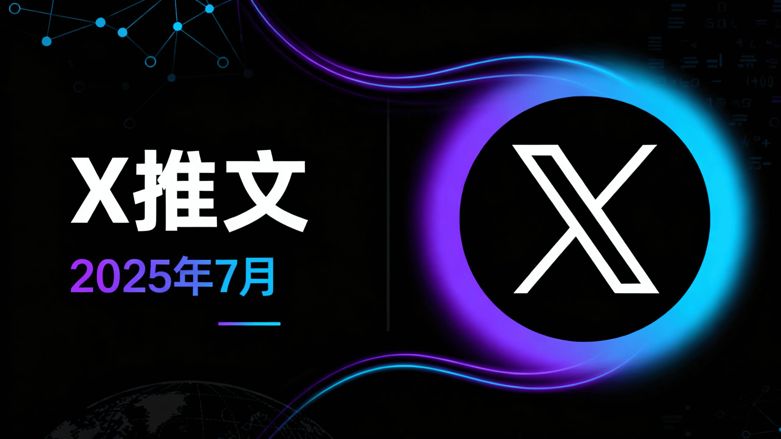 Week 31, 2025 X Tweet Digest Week 31, 2025 X Tweet Digest